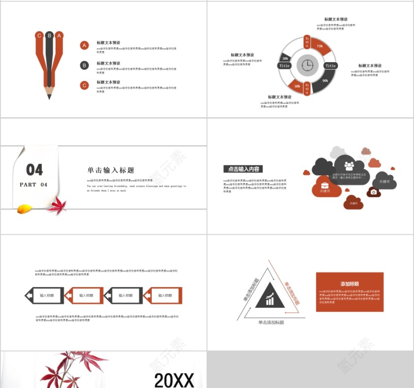 简洁毕业答辩PPT模板第4张