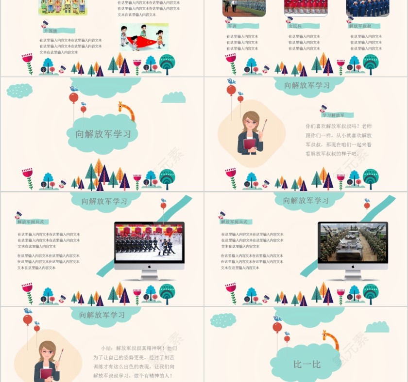 我们有精神读书学习课件PPT模板第2张