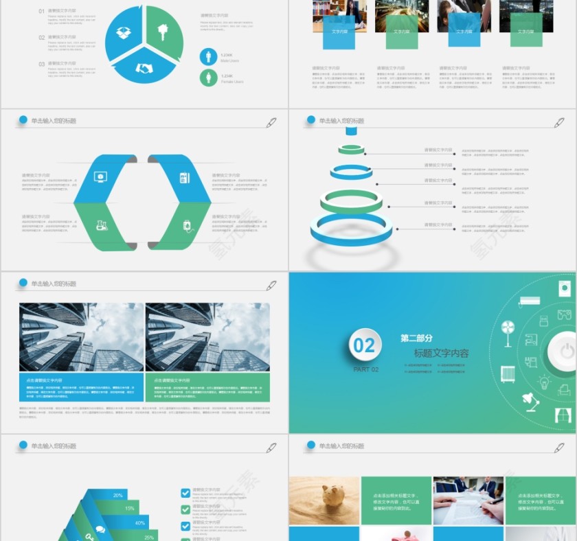 智能/大数据PPT信息化安全培训PPT模板第2张