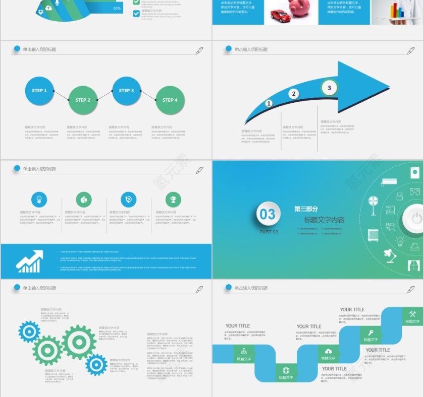 智能/大数据PPT信息化安全培训PPT模板第3张
