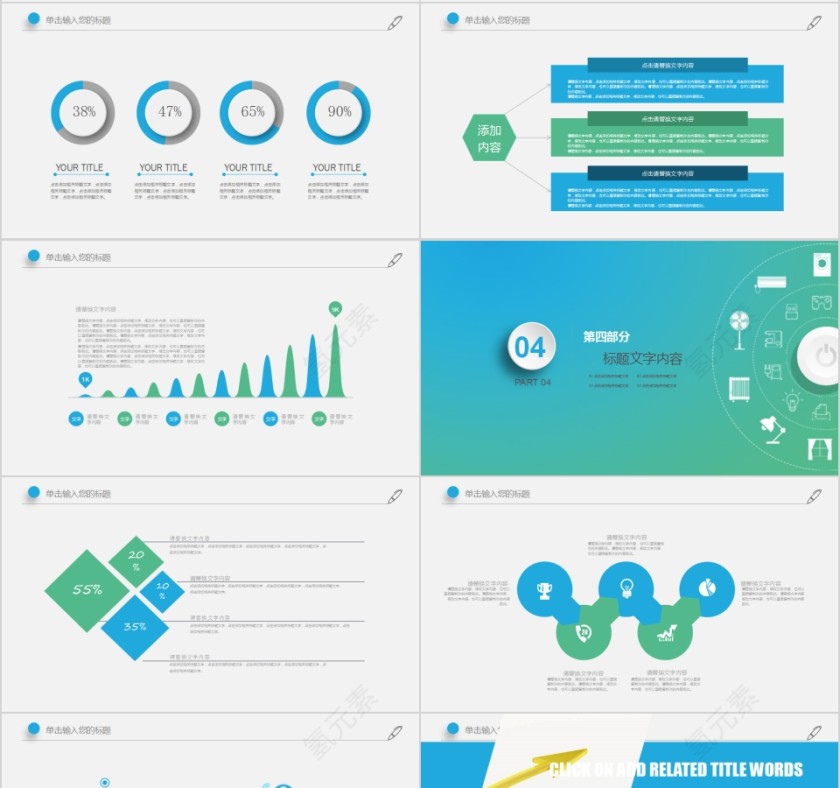 智能/大数据PPT信息化安全培训PPT模板第4张