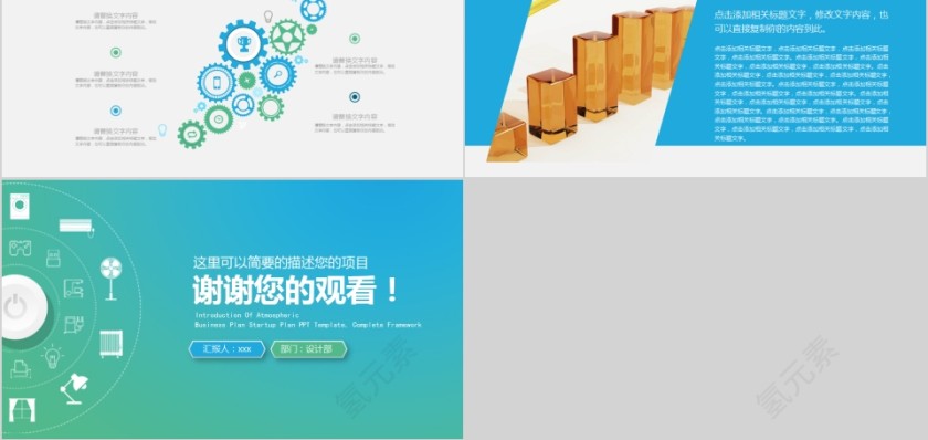 智能/大数据PPT信息化安全培训PPT模板第5张