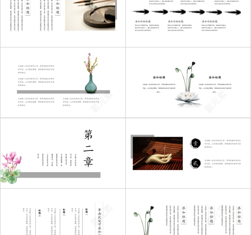 中国风古风风韵经典文化通用ppt模板第2张