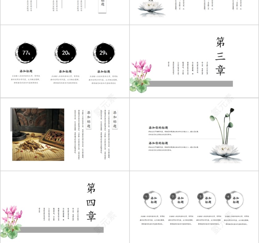 中国风古风风韵经典文化通用ppt模板第3张