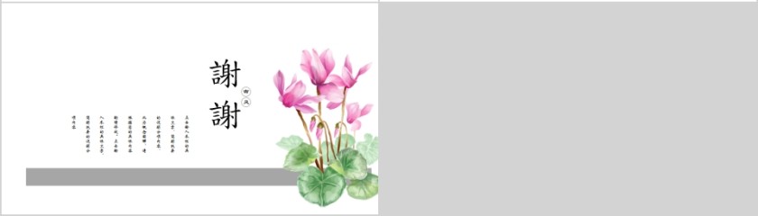 中国风古风风韵经典文化通用ppt模板第4张