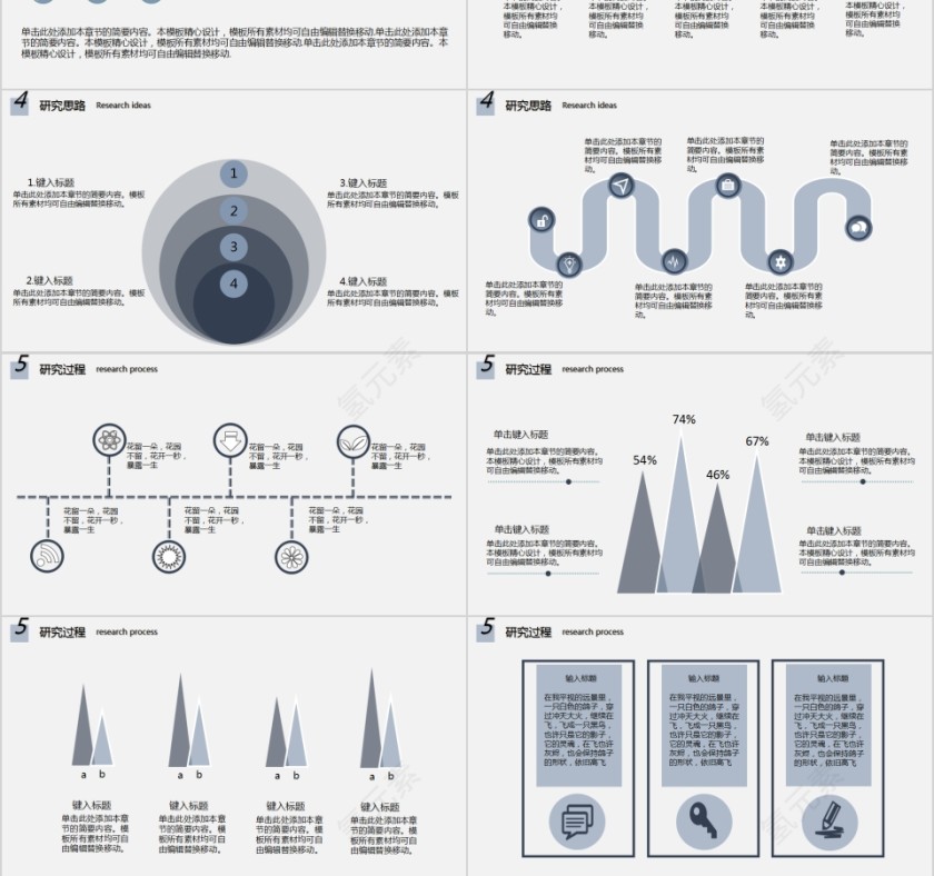 PPT模版商务会议策划总结年终动态预览图第3张