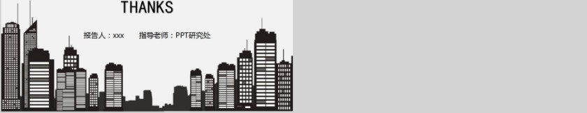 PPT模版商务会议策划总结年终动态预览图第5张