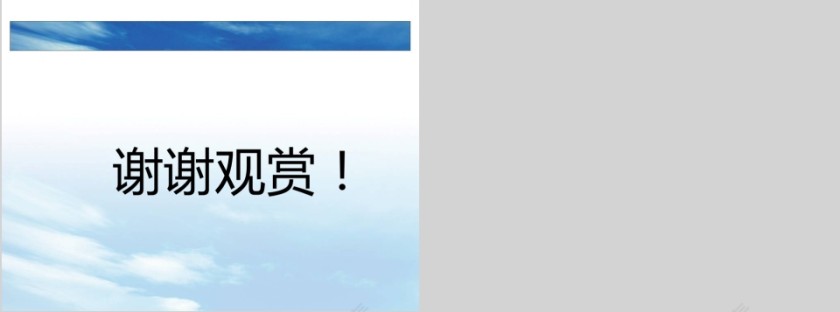 针对各种类型家长沟通技巧PPT第7张