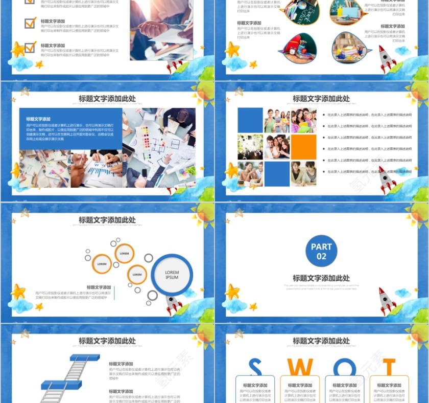 大高初中小学生读书分享会PPT模板儿童卡通阅读交流会古诗词鉴赏第2张