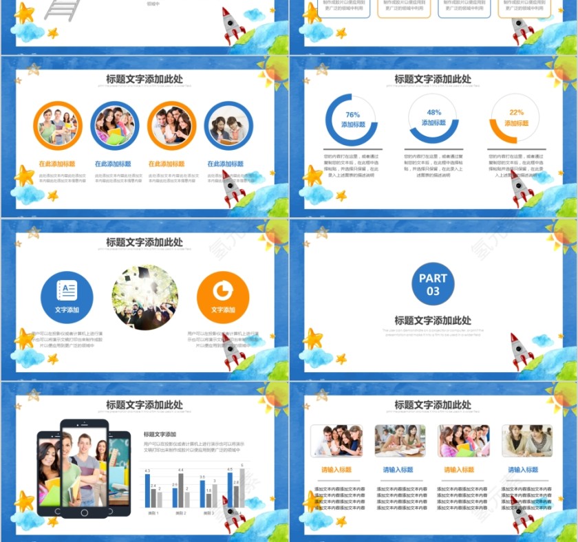 大高初中小学生读书分享会PPT模板儿童卡通阅读交流会古诗词鉴赏第3张