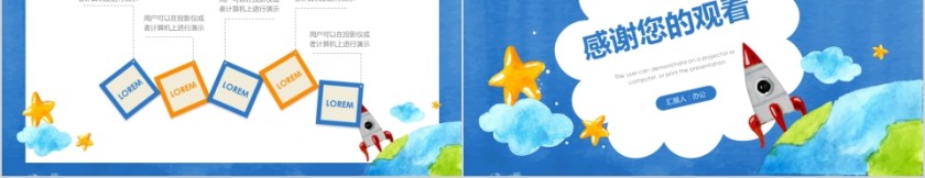 大高初中小学生读书分享会PPT模板儿童卡通阅读交流会古诗词鉴赏第5张