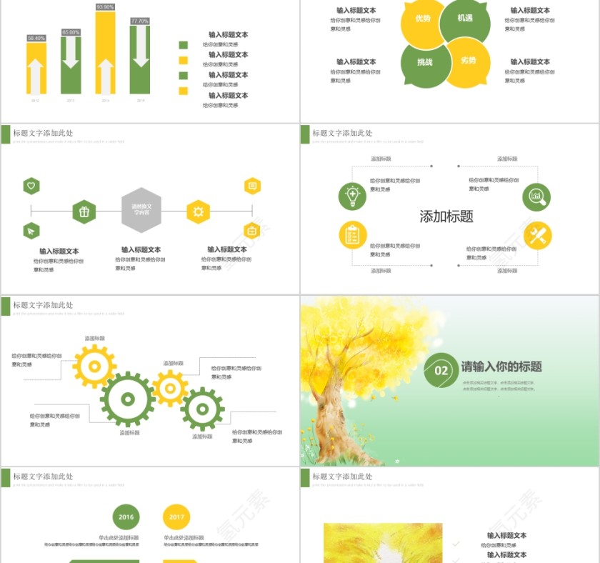 2019插画风风格个人工作汇报PPT第2张