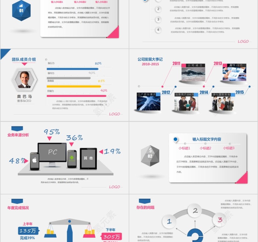 岗位竞聘求职竞聘PPT模板第2张