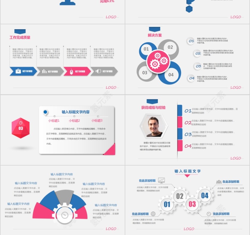 岗位竞聘求职竞聘PPT模板第3张