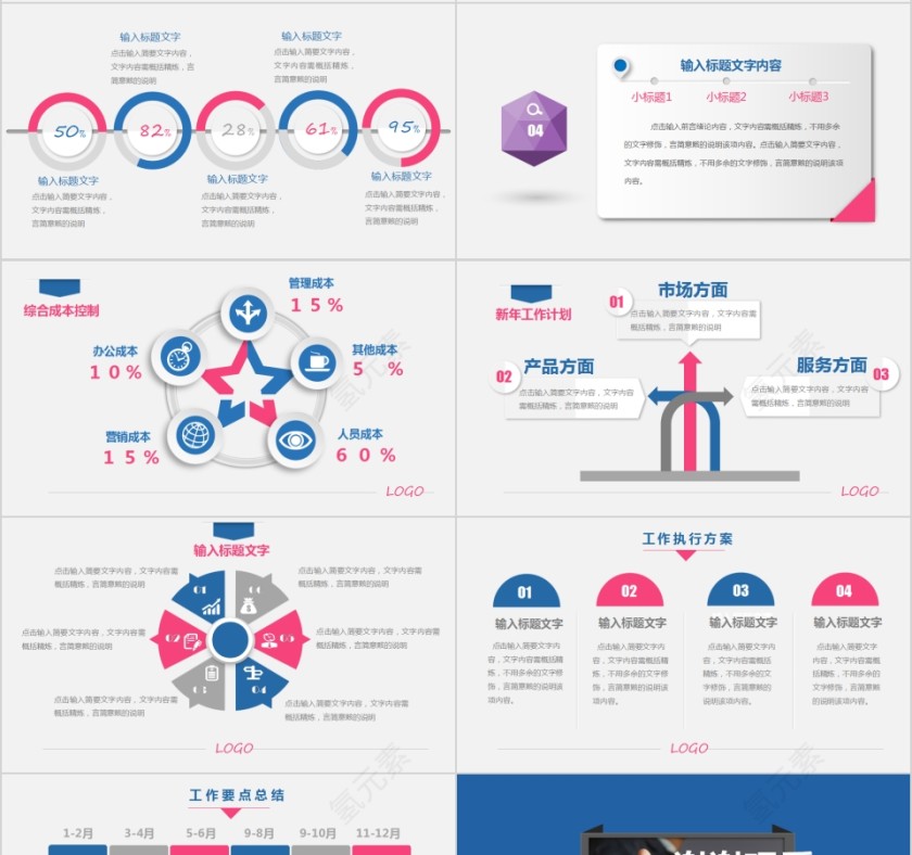 岗位竞聘求职竞聘PPT模板第4张