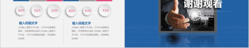 岗位竞聘求职竞聘PPT模板第5张