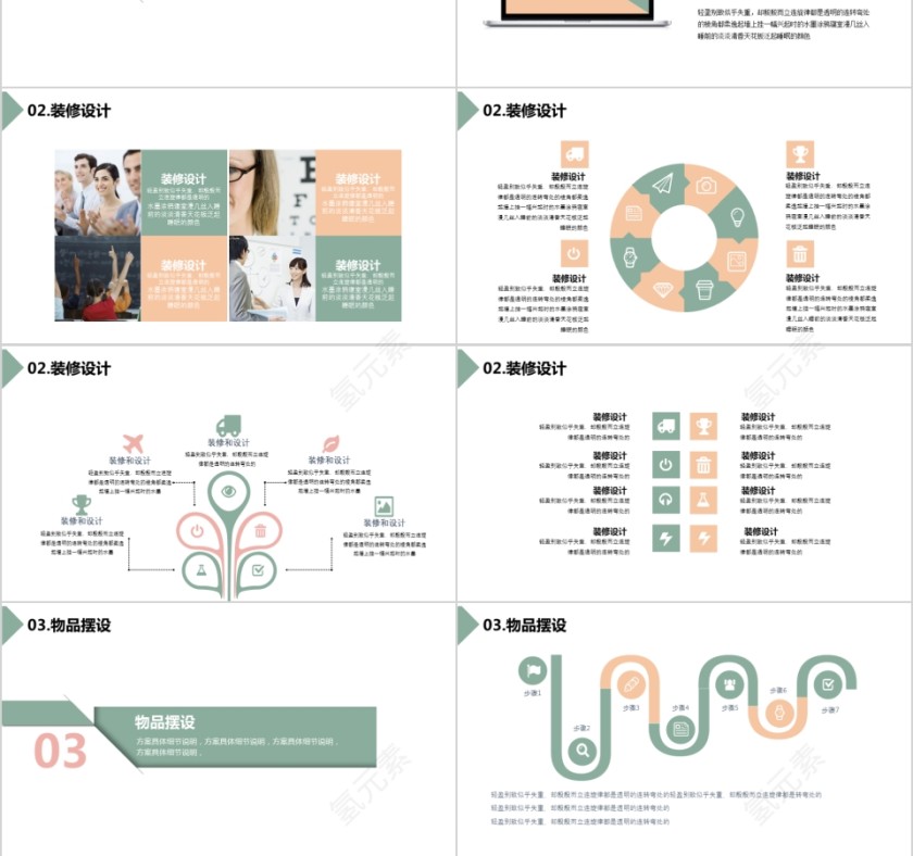 室内设计软装装修装潢家居方案PPT模板动态简约北欧风格案例展示第3张