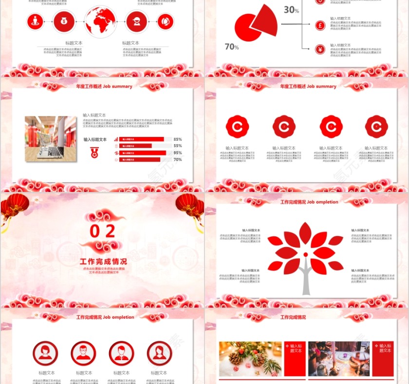 2019新年工作计划暨年终工作总结第2张