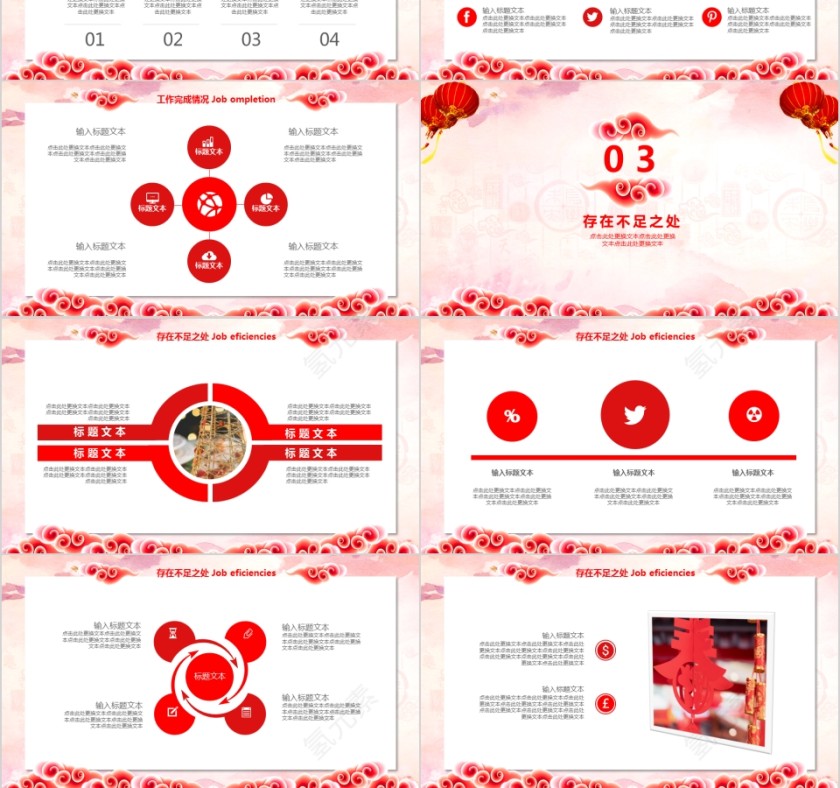 2019新年工作计划暨年终工作总结第3张