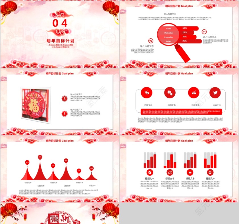 2019新年工作计划暨年终工作总结第4张