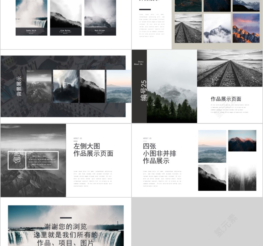 简约极简历个人作品集作品展示PPT模板第2张