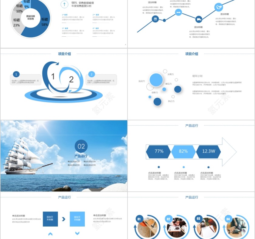 企业文化介绍动态PPT模板 第2张