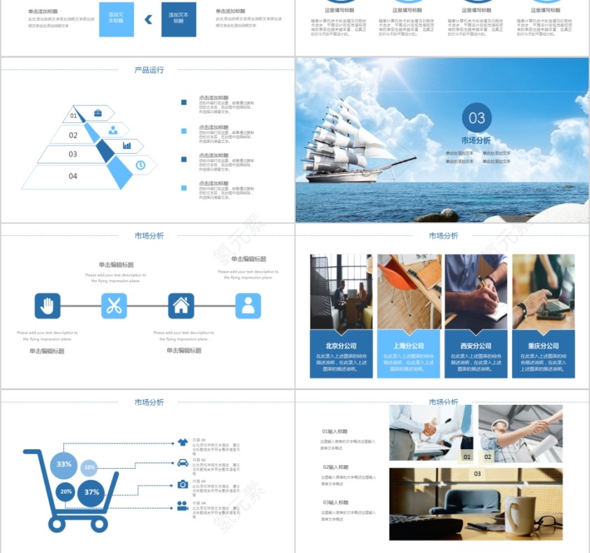 企业文化介绍动态PPT模板 第3张