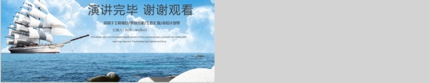 企业文化介绍动态PPT模板 第5张