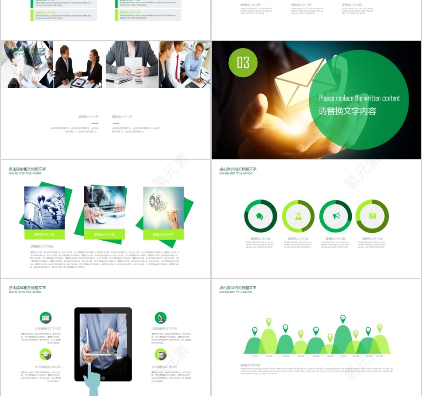 互联网科技手机APP营销计划PPT模板第3张