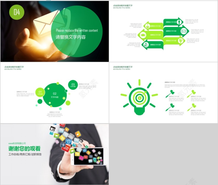 互联网科技手机APP营销计划PPT模板第4张