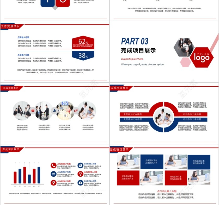 红色清爽年中工作总结半总结汇报ppt模板第3张