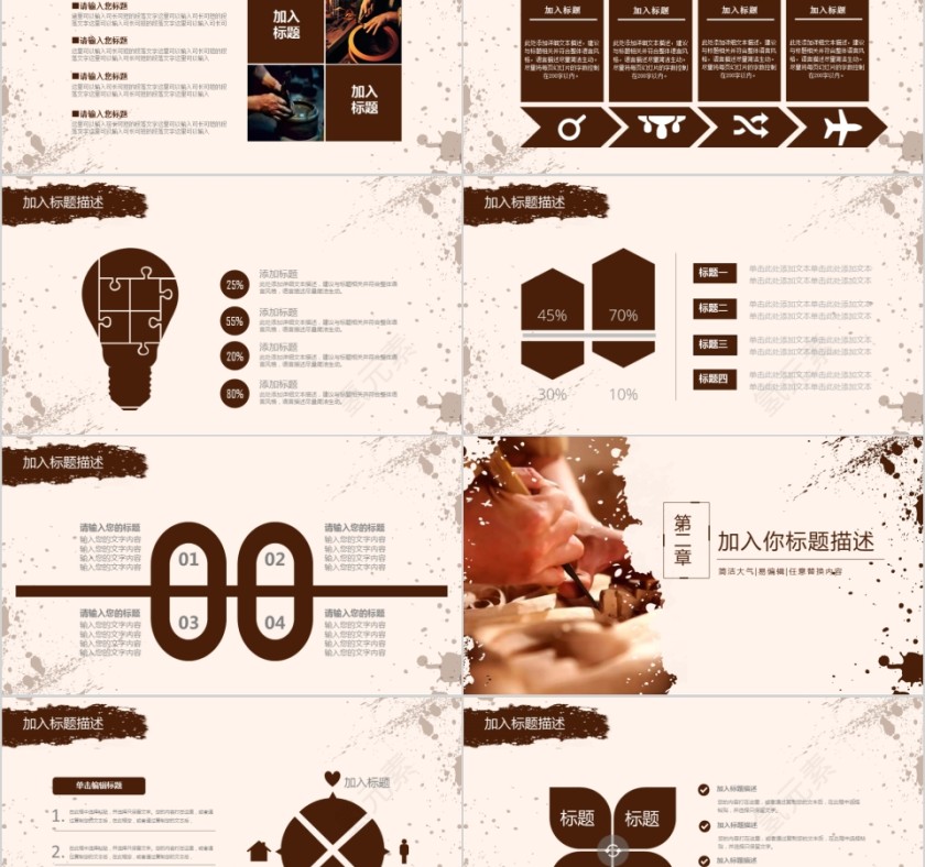 企业文化介绍动态PPT模板工匠精神励志文化第2张