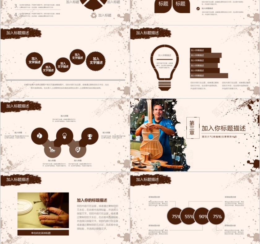 企业文化介绍动态PPT模板工匠精神励志文化第3张