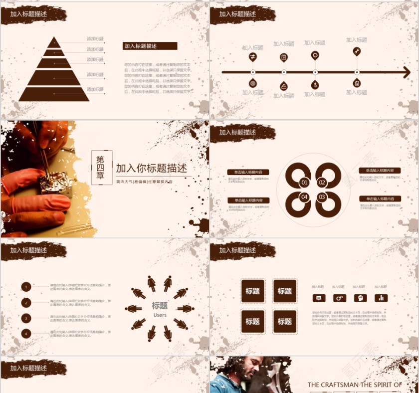 企业文化介绍动态PPT模板工匠精神励志文化第4张