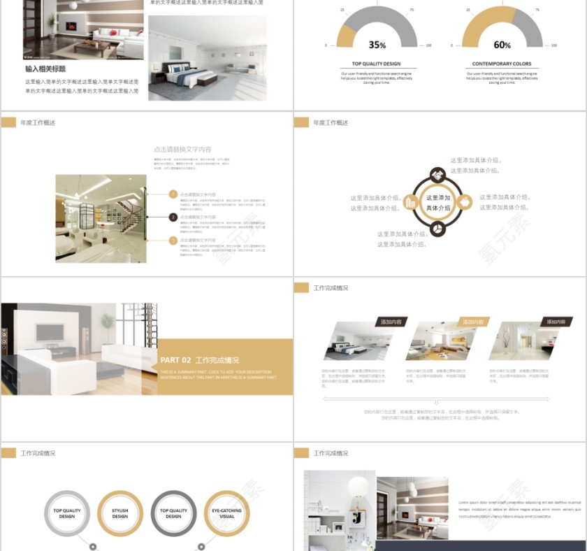 室内设计软装装修装潢家居方案PPT模板动态简约北欧风格案例展示第2张