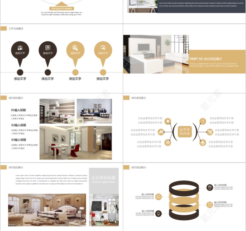 室内设计软装装修装潢家居方案PPT模板动态简约北欧风格案例展示第3张
