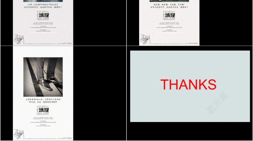 房地产项目广告提案ppt第12张