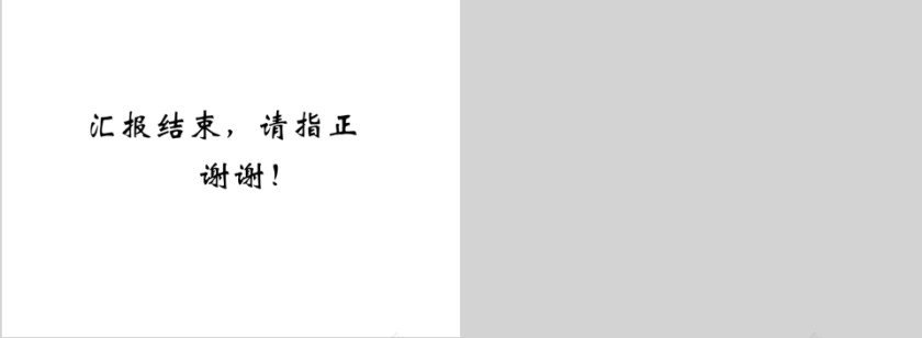房地产商业地产运营模式研究 PPT第15张