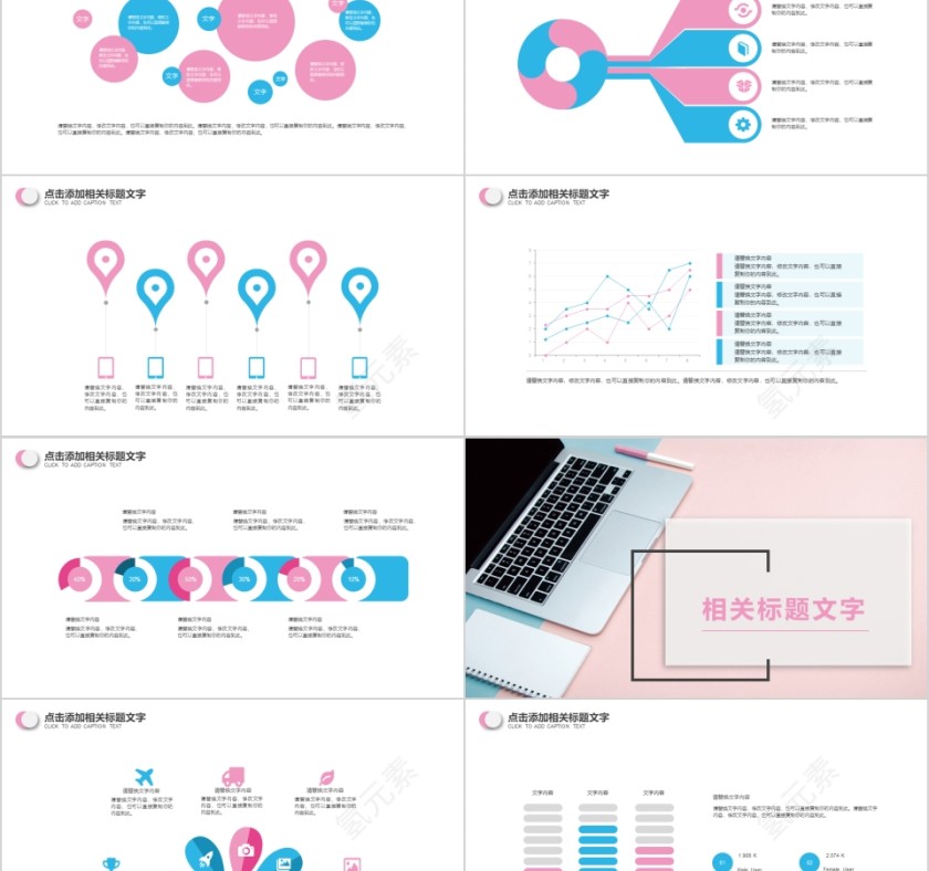 粉色简约财务总结报告ppt第2张