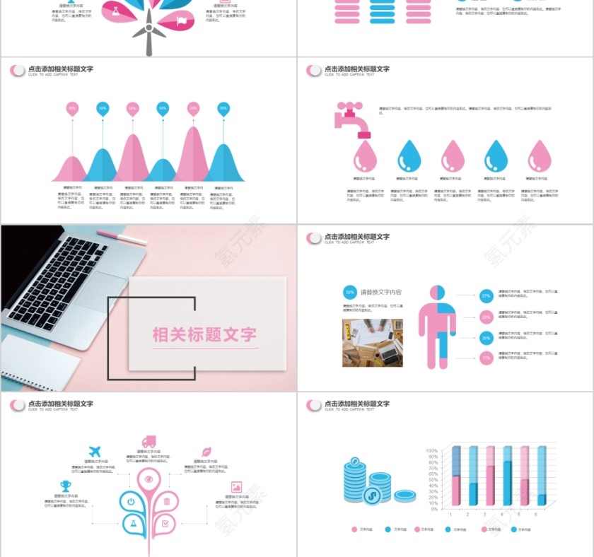 粉色简约财务总结报告ppt第3张