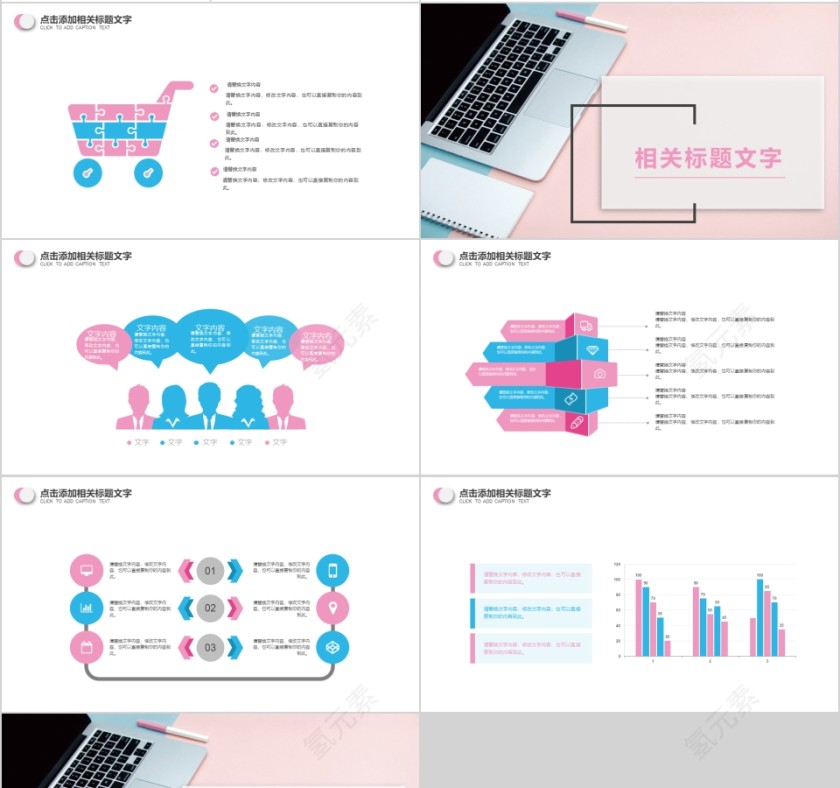 粉色简约财务总结报告ppt第4张