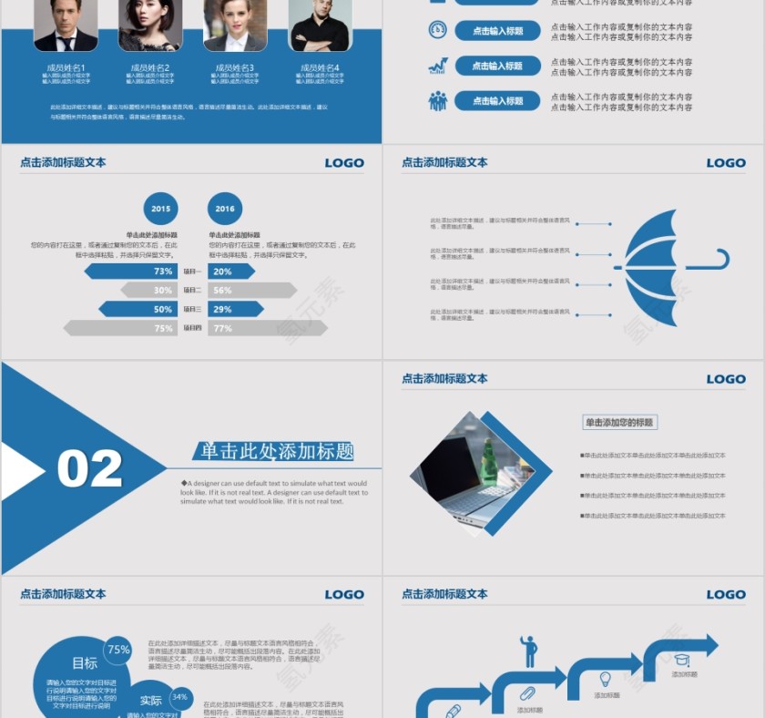 合作共赢商务动态PPT模版第2张