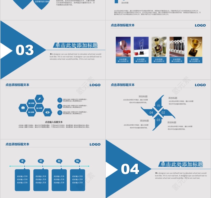 合作共赢商务动态PPT模版第3张