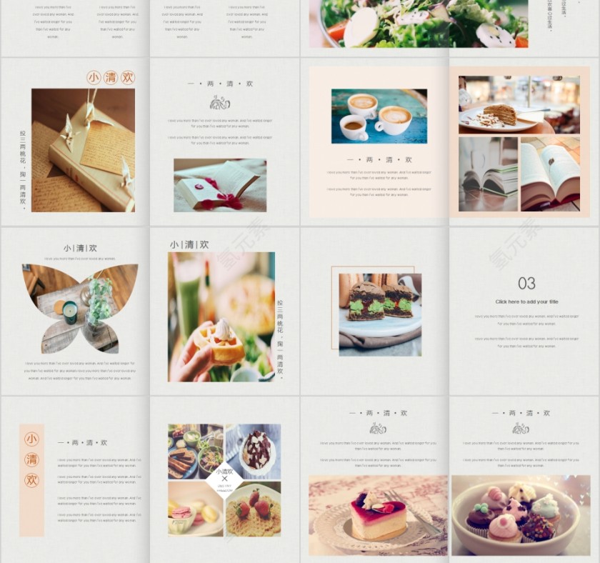 创意画册风产品介绍文艺杂志风美食画册PPT模板第3张
