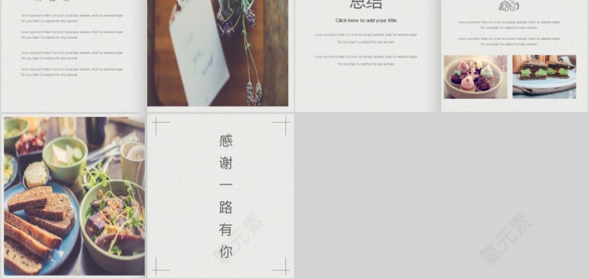 创意画册风产品介绍文艺杂志风美食画册PPT模板第5张