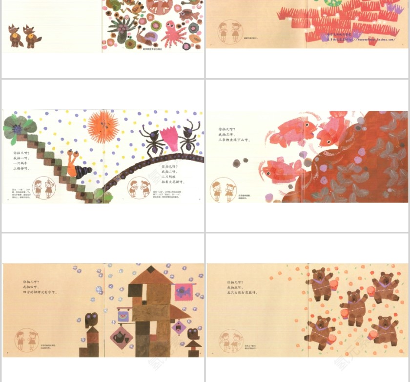 拍花箩幼儿绘本教育课件 第2张