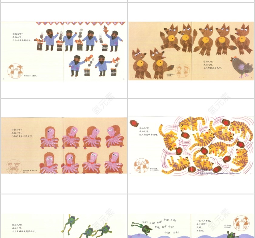 拍花箩幼儿绘本教育课件 第3张