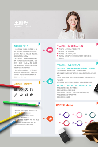 精致唯美简约极简风格简历模板