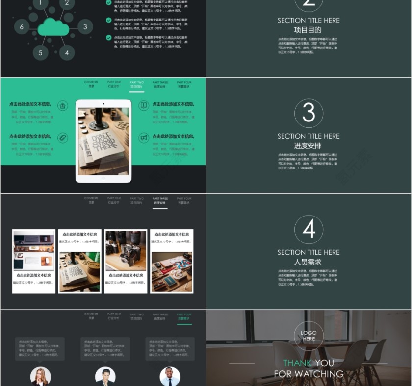 商务欧美ppt模板简约2019高端大气 商业工作汇报时尚极简风素材第2张