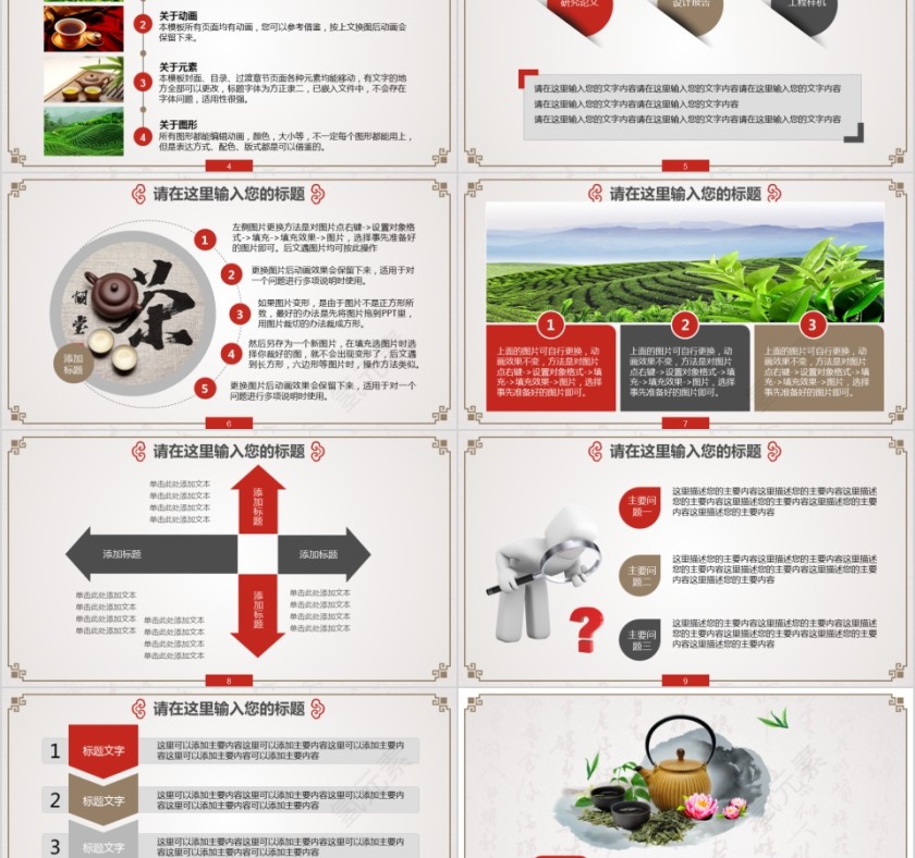 中国风茶文化心有度 饮无疆第2张